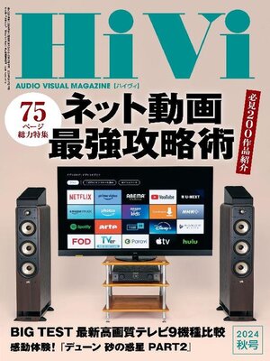 cover image of HiVi